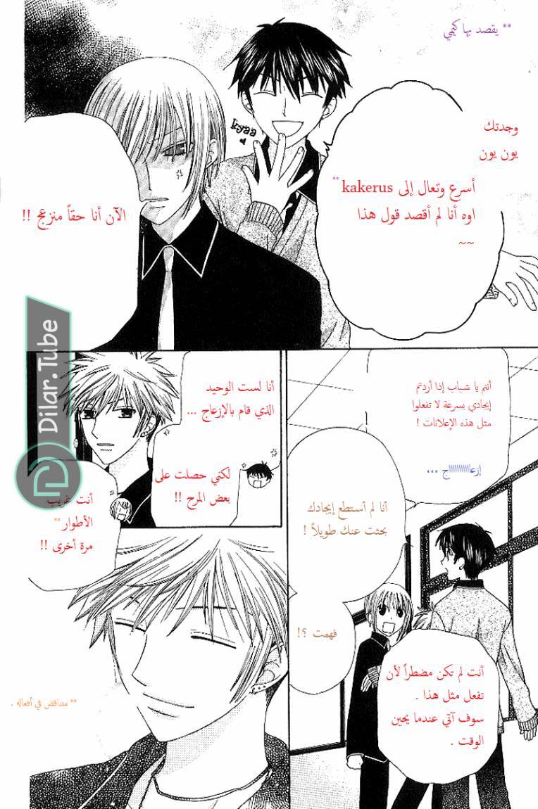 Read Fruits basket AR Manga Online