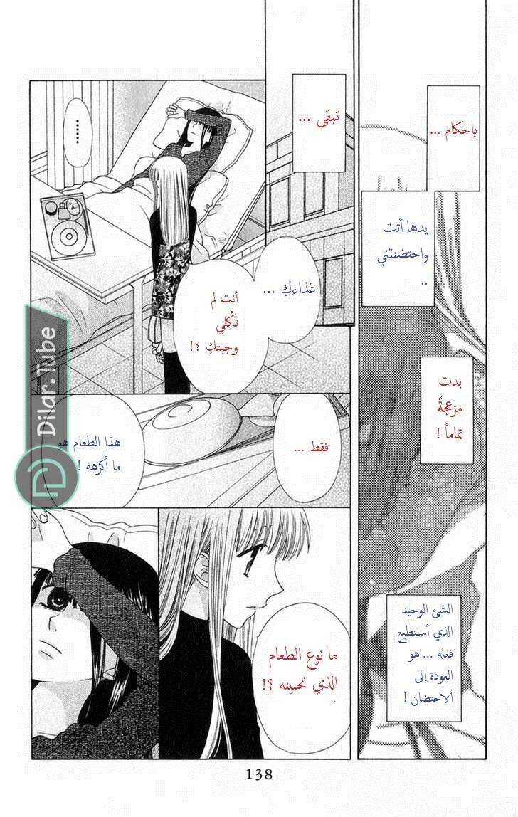 Read Fruits basket AR Manga Online