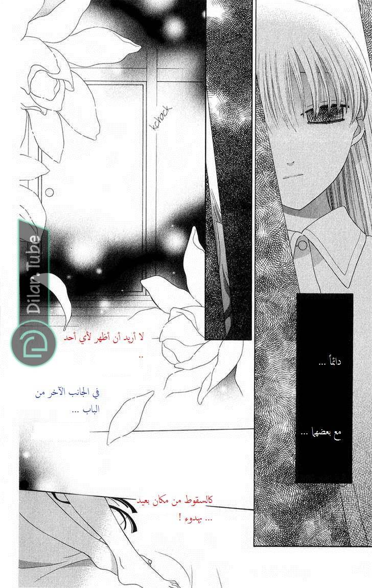 Read Fruits basket AR Manga Online