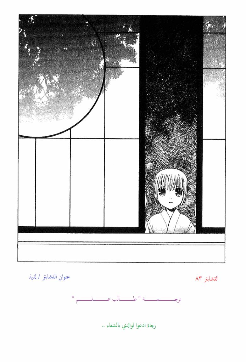 Read Fruits basket AR Manga Online