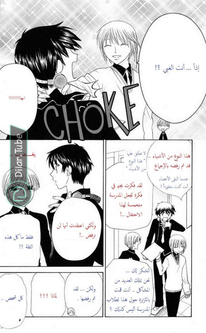 Read Fruits basket AR Manga Online