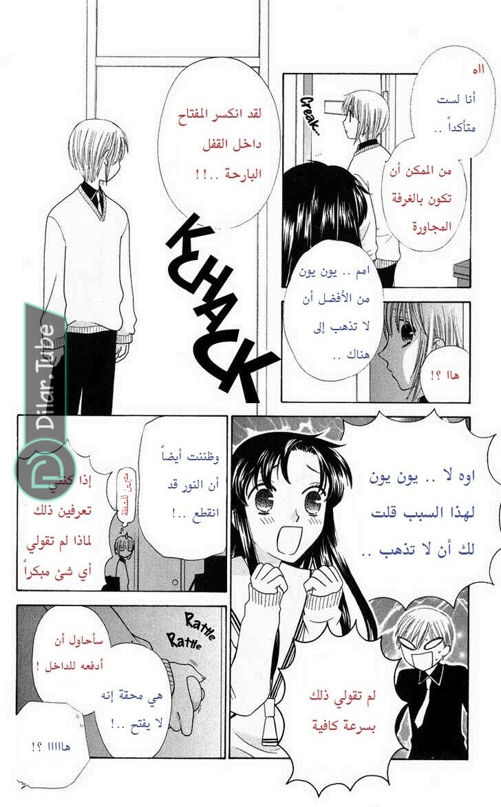 Read Fruits basket AR Manga Online