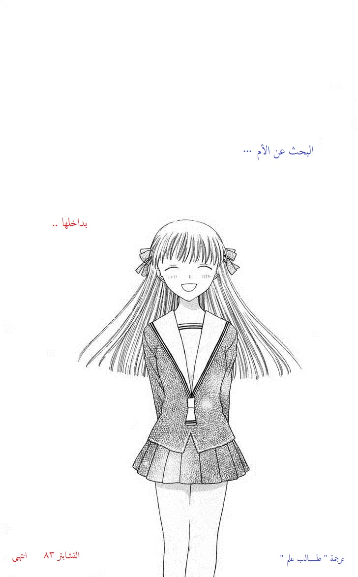 Read Fruits basket AR Manga Online