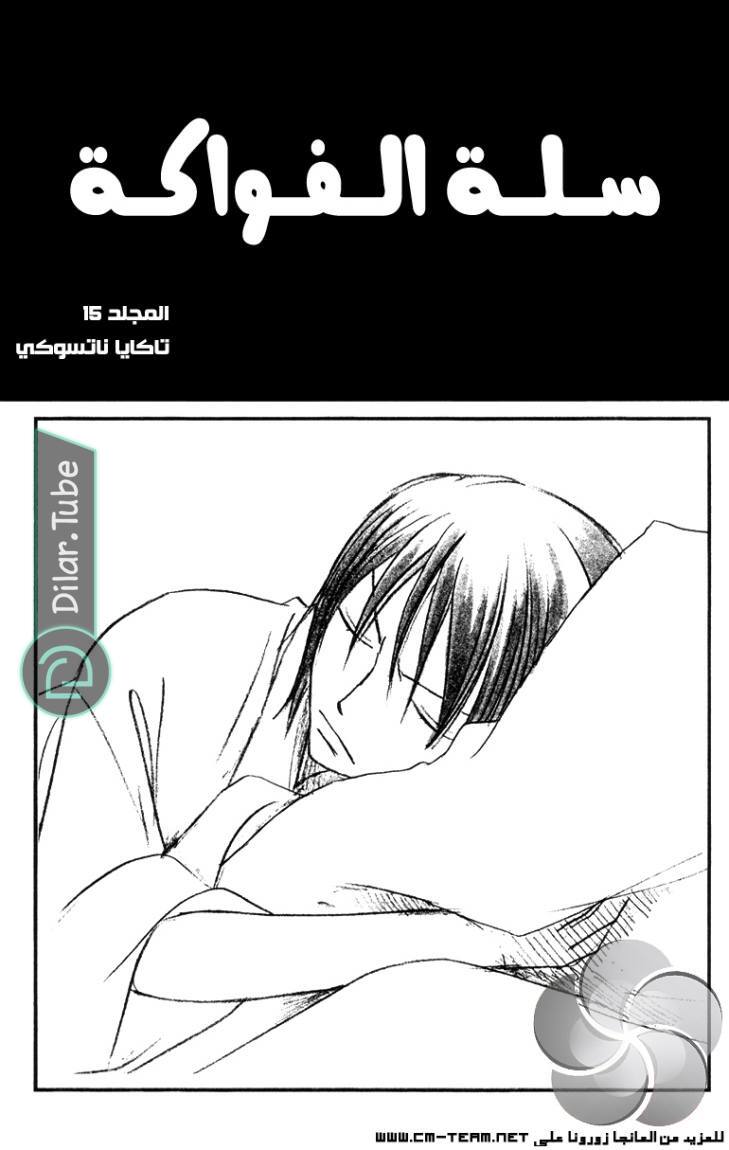 Read Fruits basket AR Manga Online
