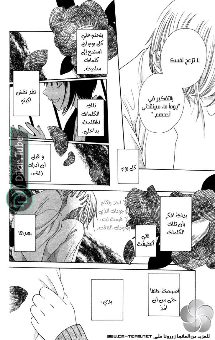 Read Fruits basket AR Manga Online