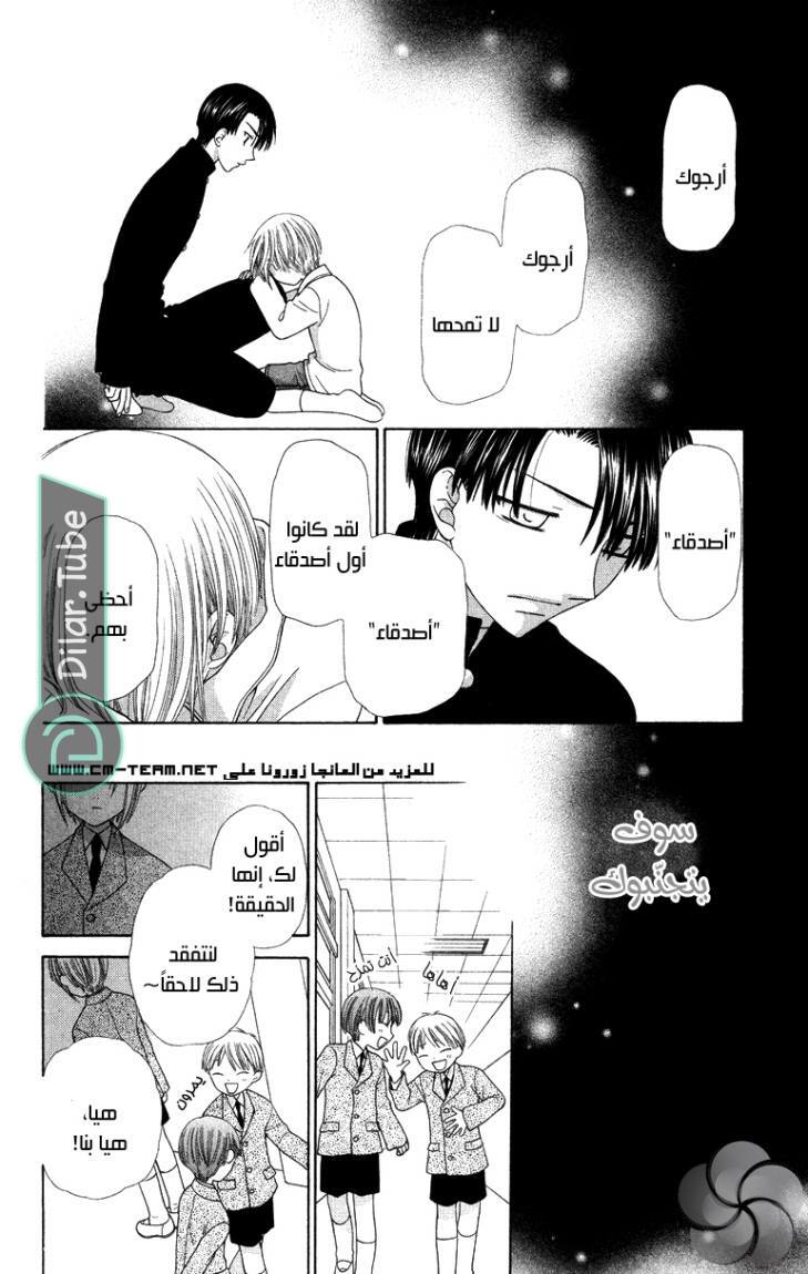 Read Fruits basket AR Manga Online