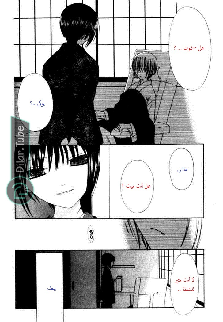 Read Fruits basket AR Manga Online