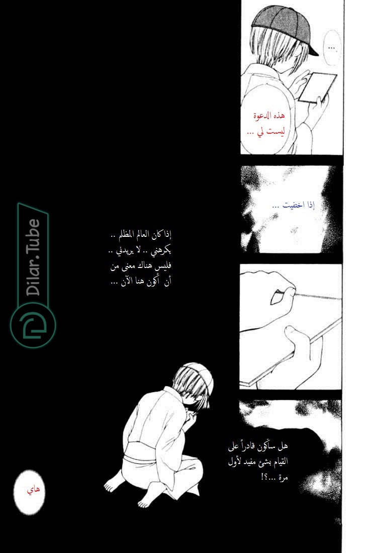 Read Fruits basket AR Manga Online