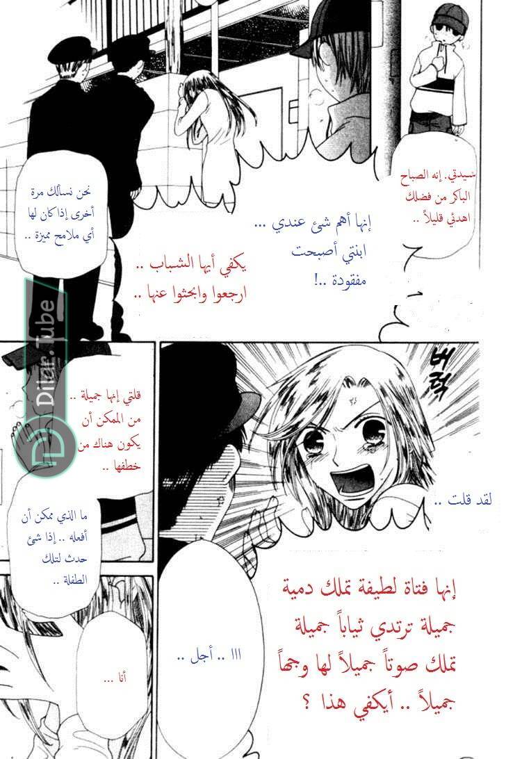 Read Fruits basket AR Manga Online