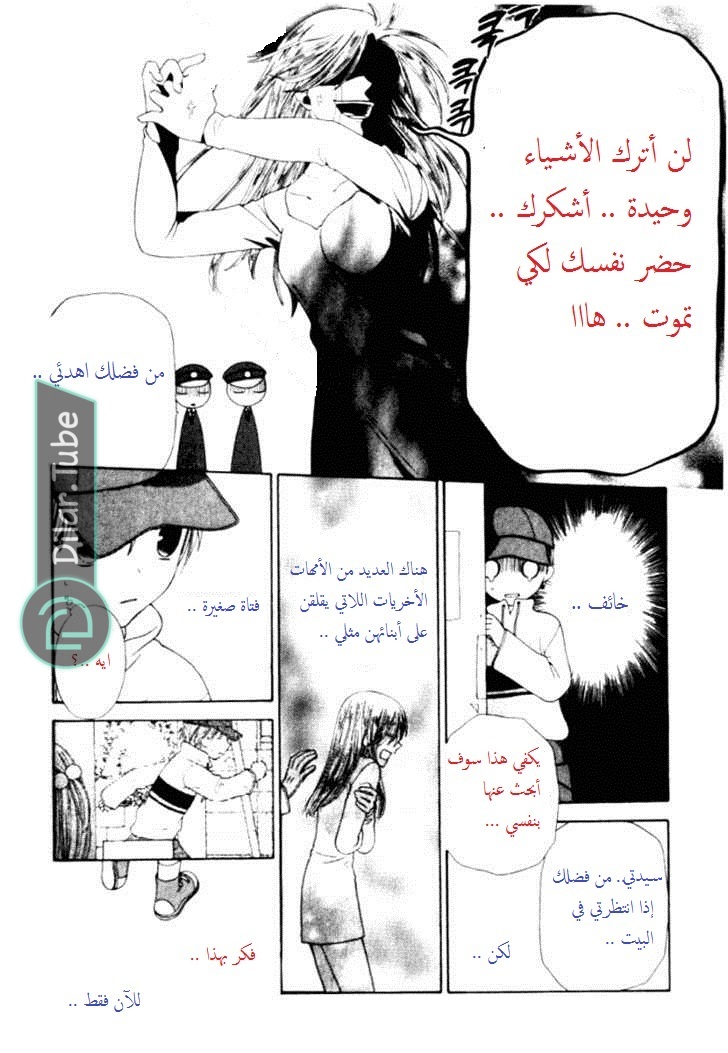 Read Fruits basket AR Manga Online
