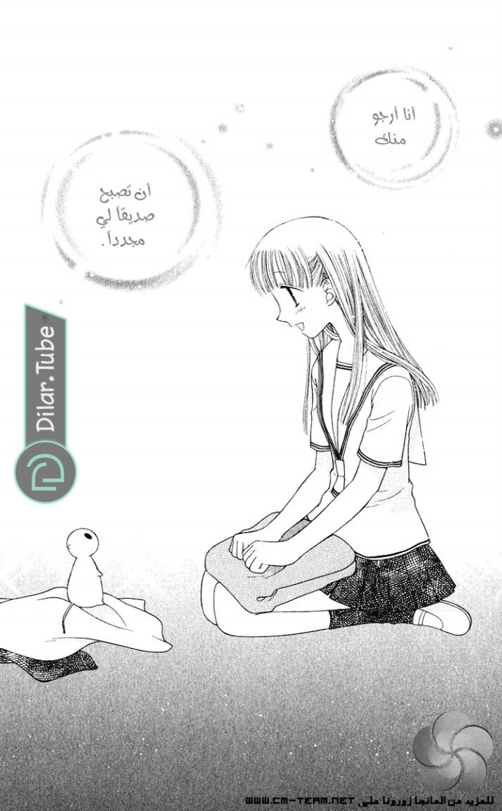 Read Fruits basket AR Manga Online