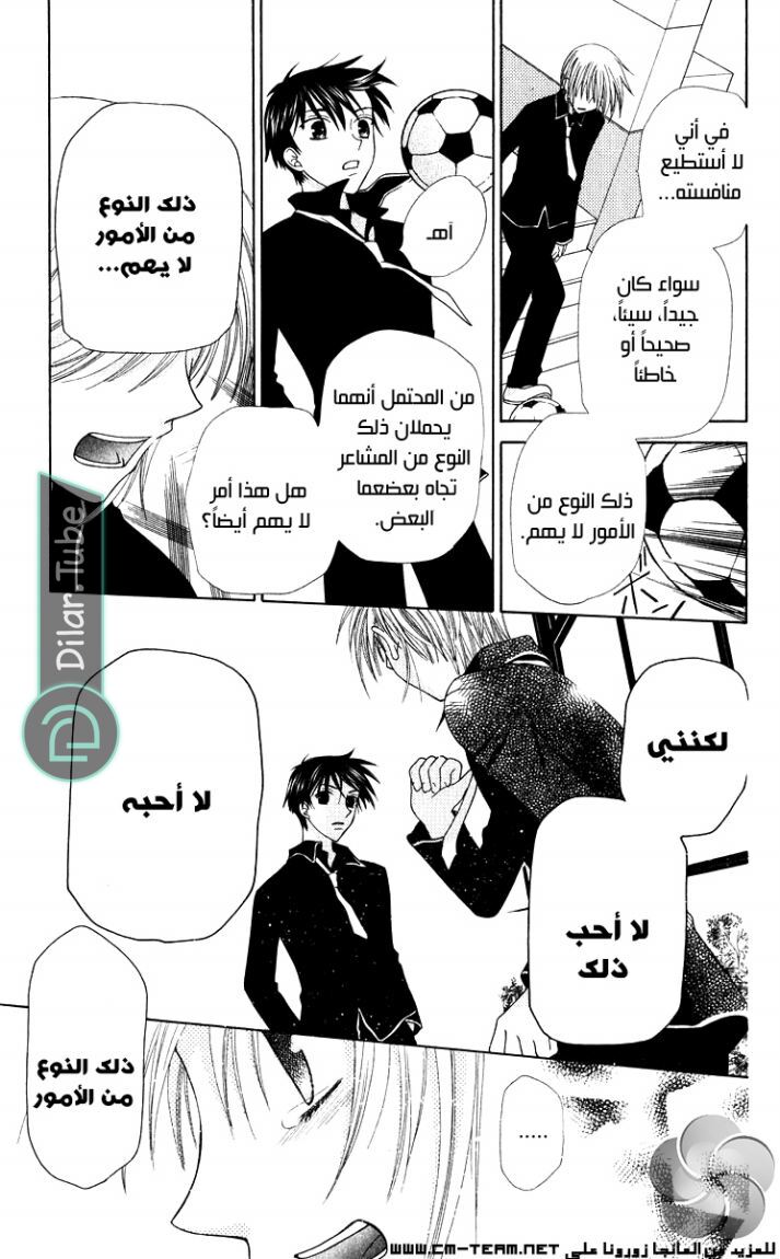 Read Fruits basket AR Manga Online