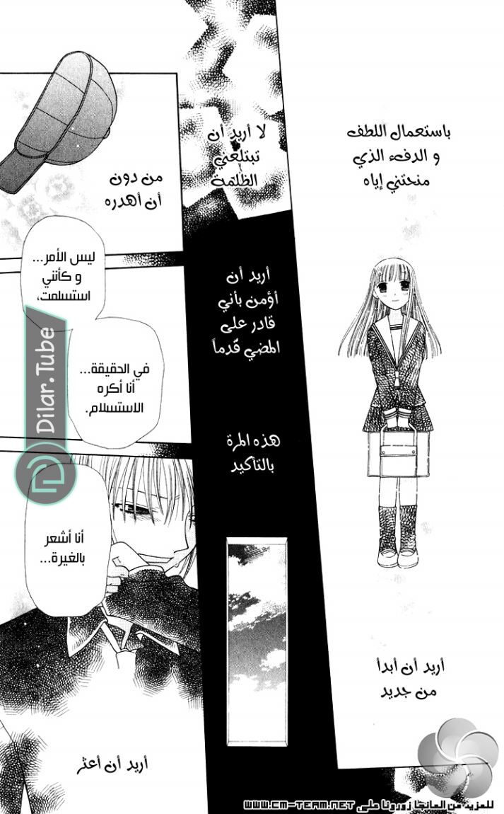 Read Fruits basket AR Manga Online