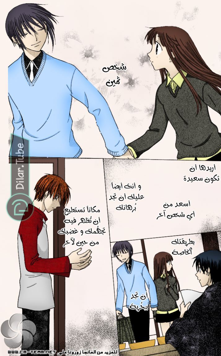 Read Fruits basket AR Manga Online