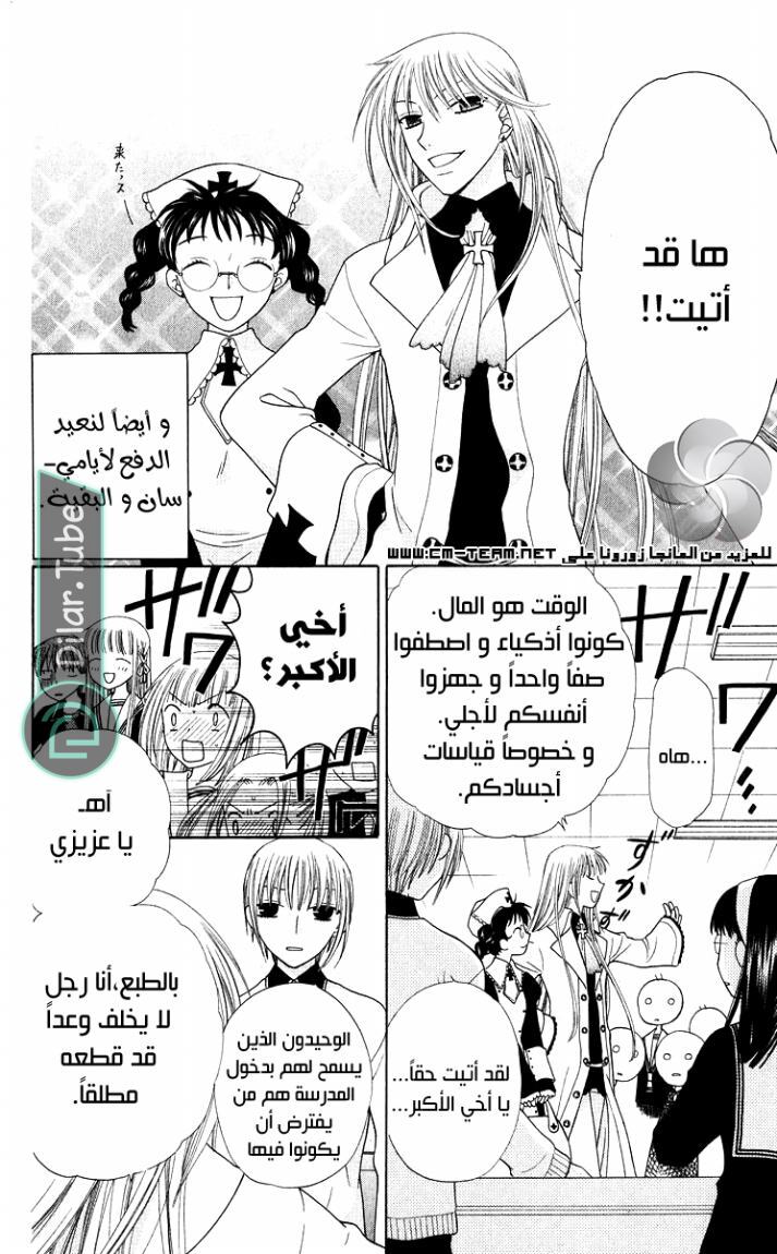 Read Fruits basket AR Manga Online
