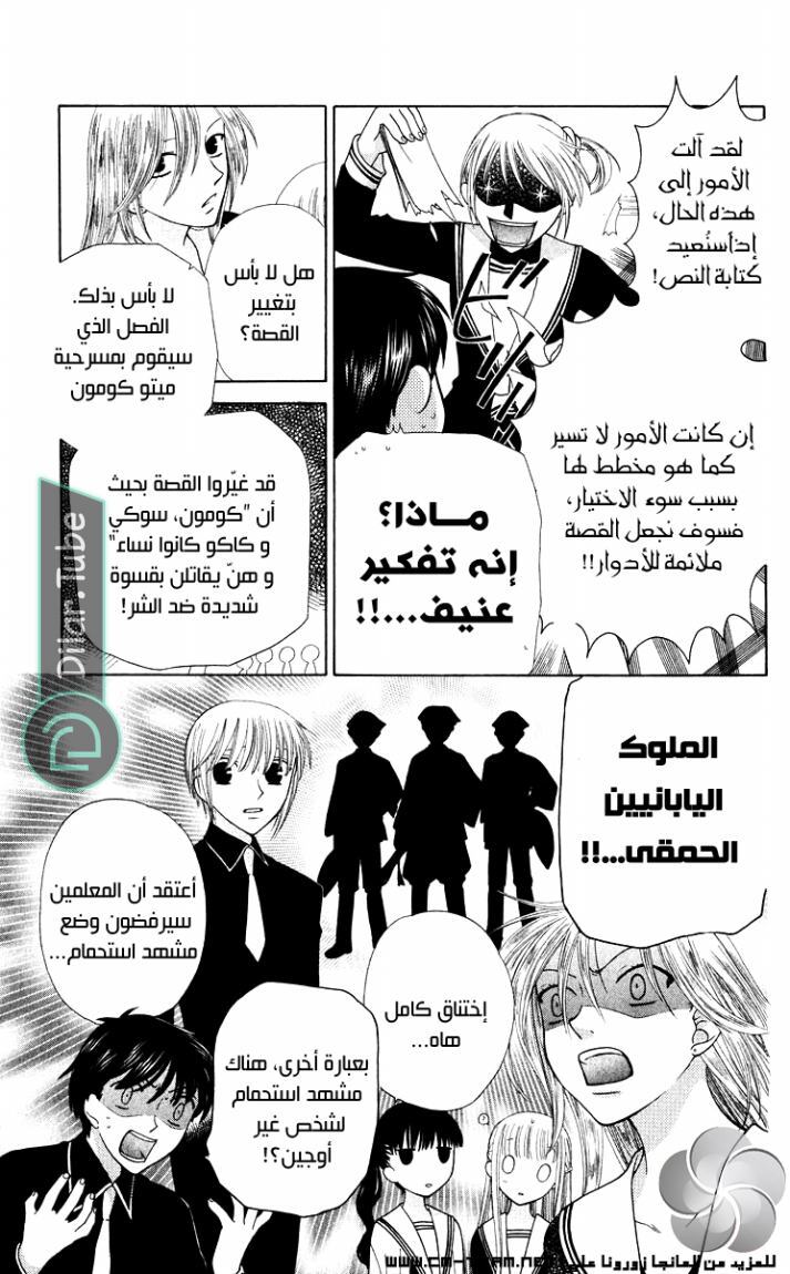 Read Fruits basket AR Manga Online