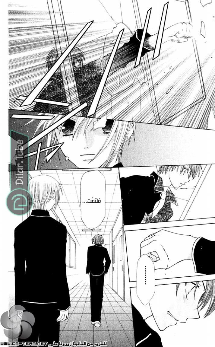 Read Fruits basket AR Manga Online
