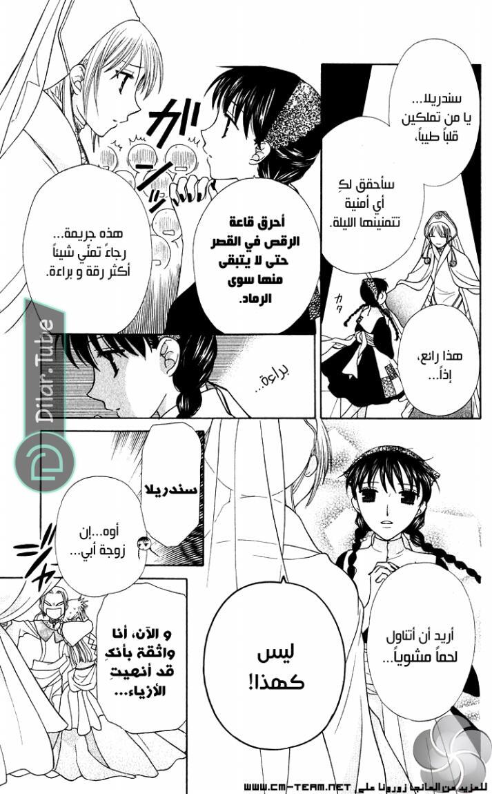 Read Fruits basket AR Manga Online