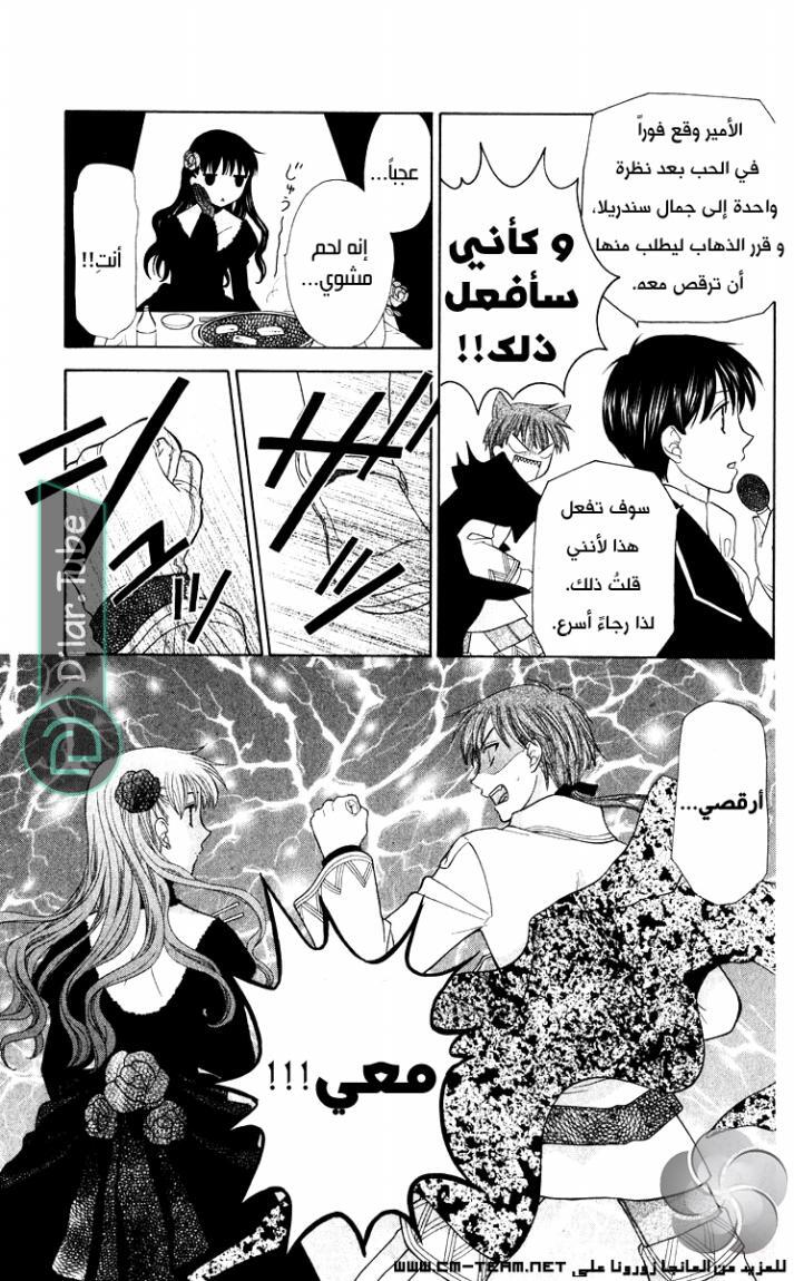 Read Fruits basket AR Manga Online