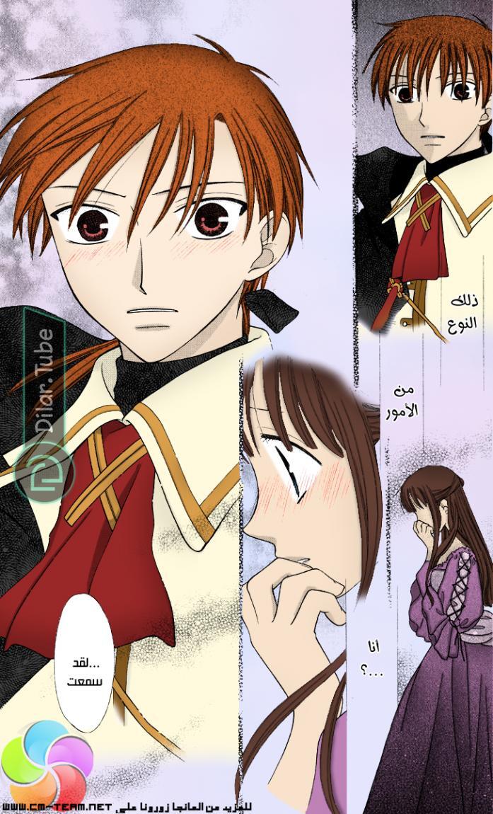Read Fruits basket AR Manga Online