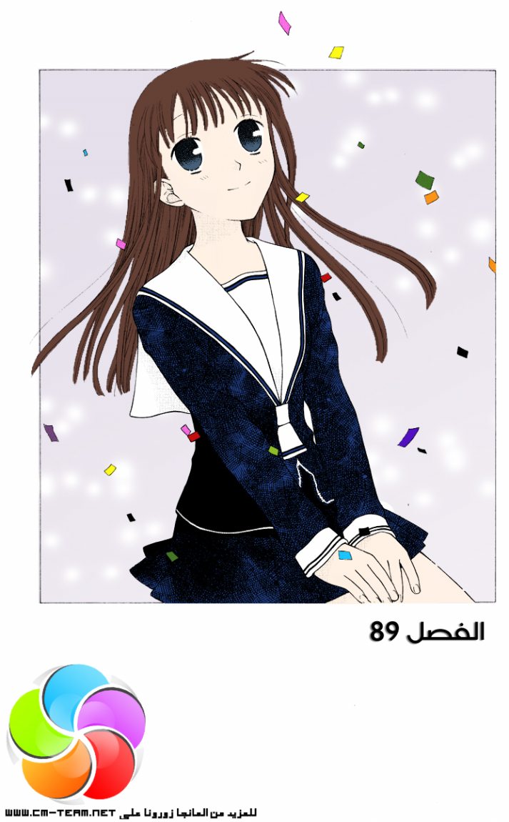 Read Fruits basket AR Manga Online
