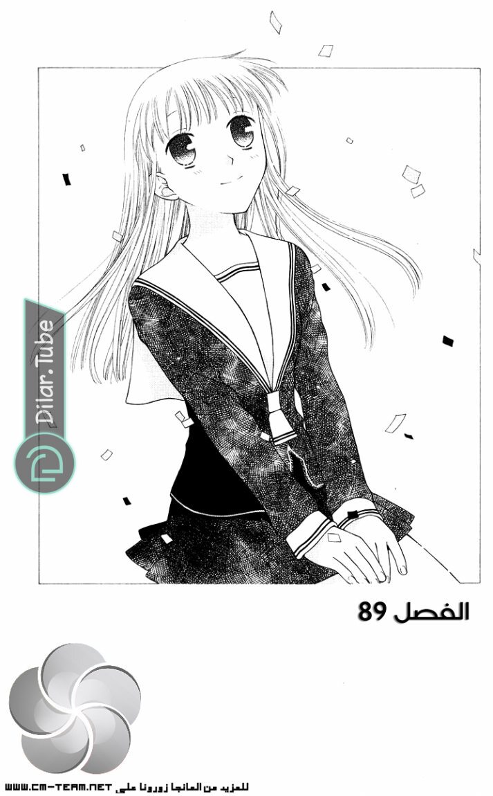 Read Fruits basket AR Manga Online