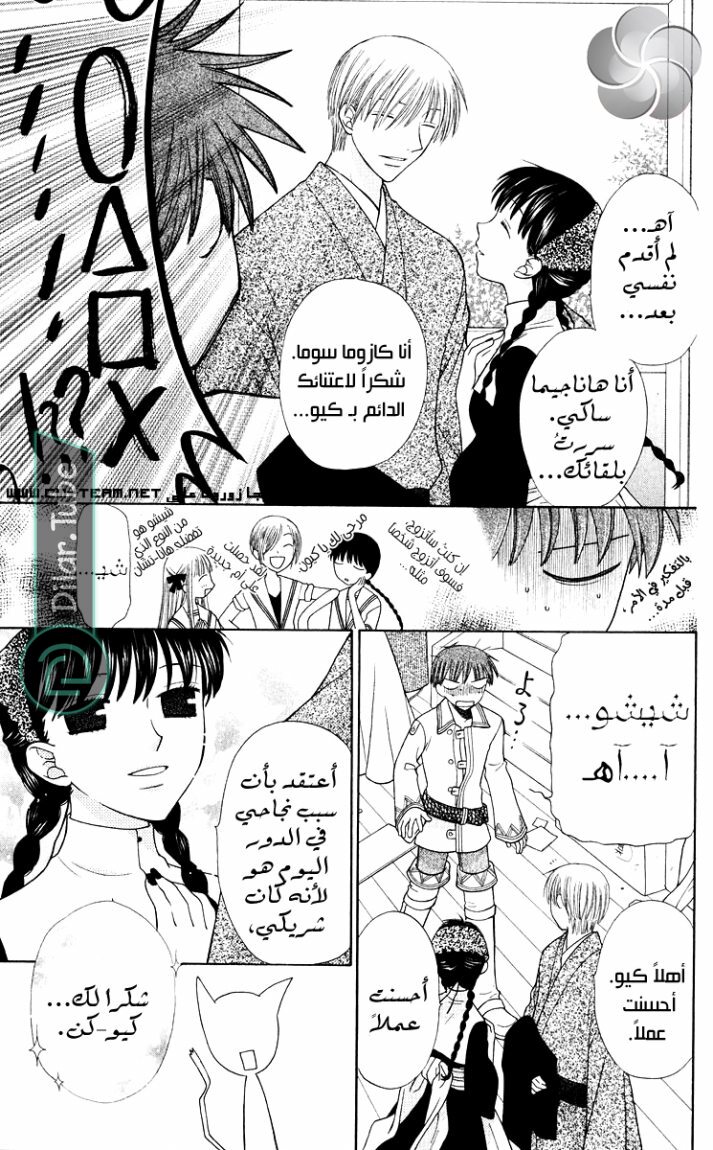 Read Fruits basket AR Manga Online