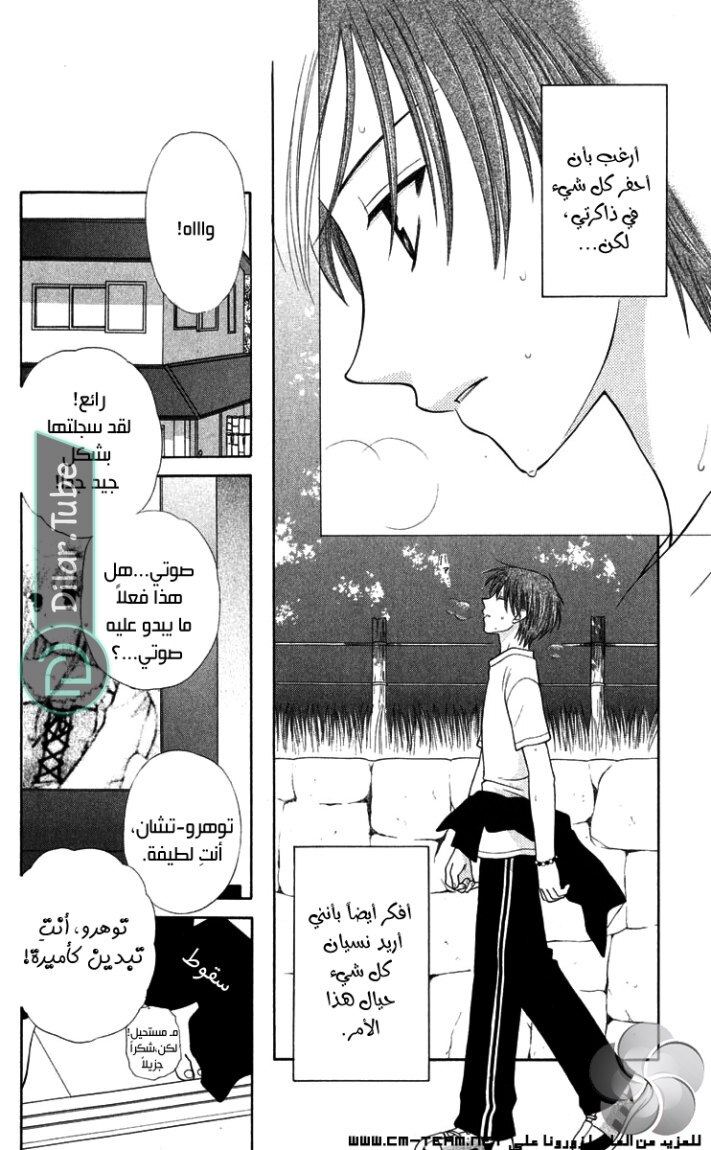 Read Fruits basket AR Manga Online