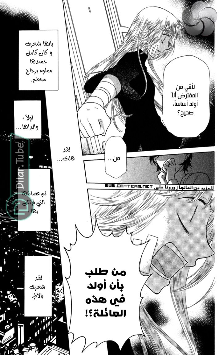 Read Fruits basket AR Manga Online
