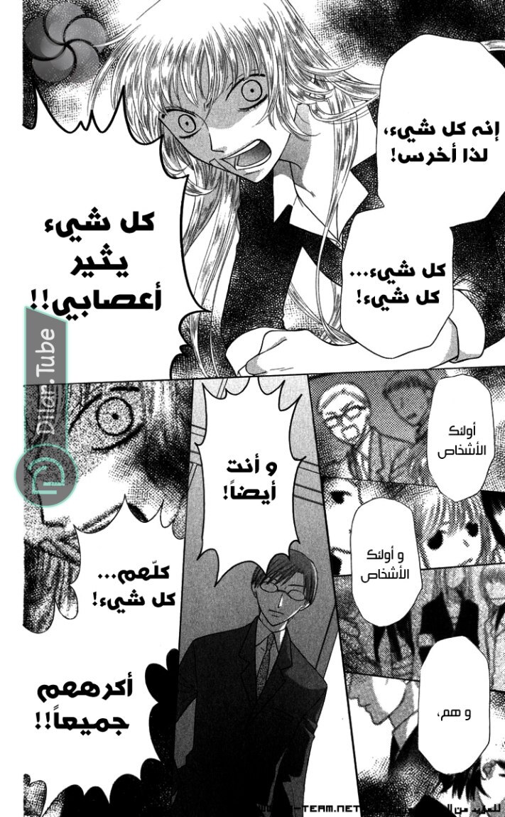 Read Fruits basket AR Manga Online