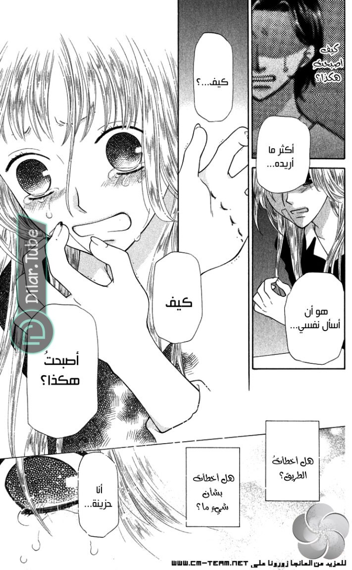 Read Fruits basket AR Manga Online