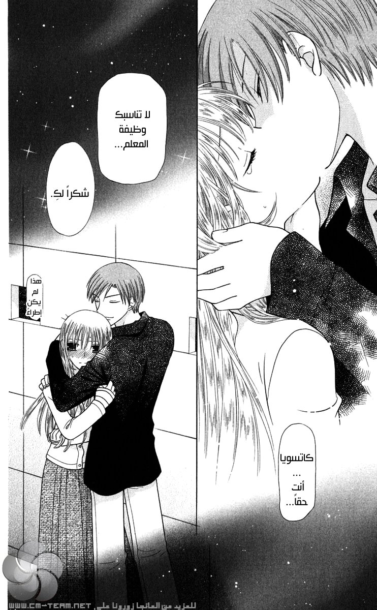 Read Fruits basket AR Manga Online