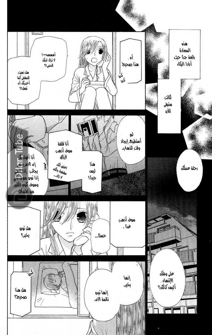 Read Fruits basket AR Manga Online