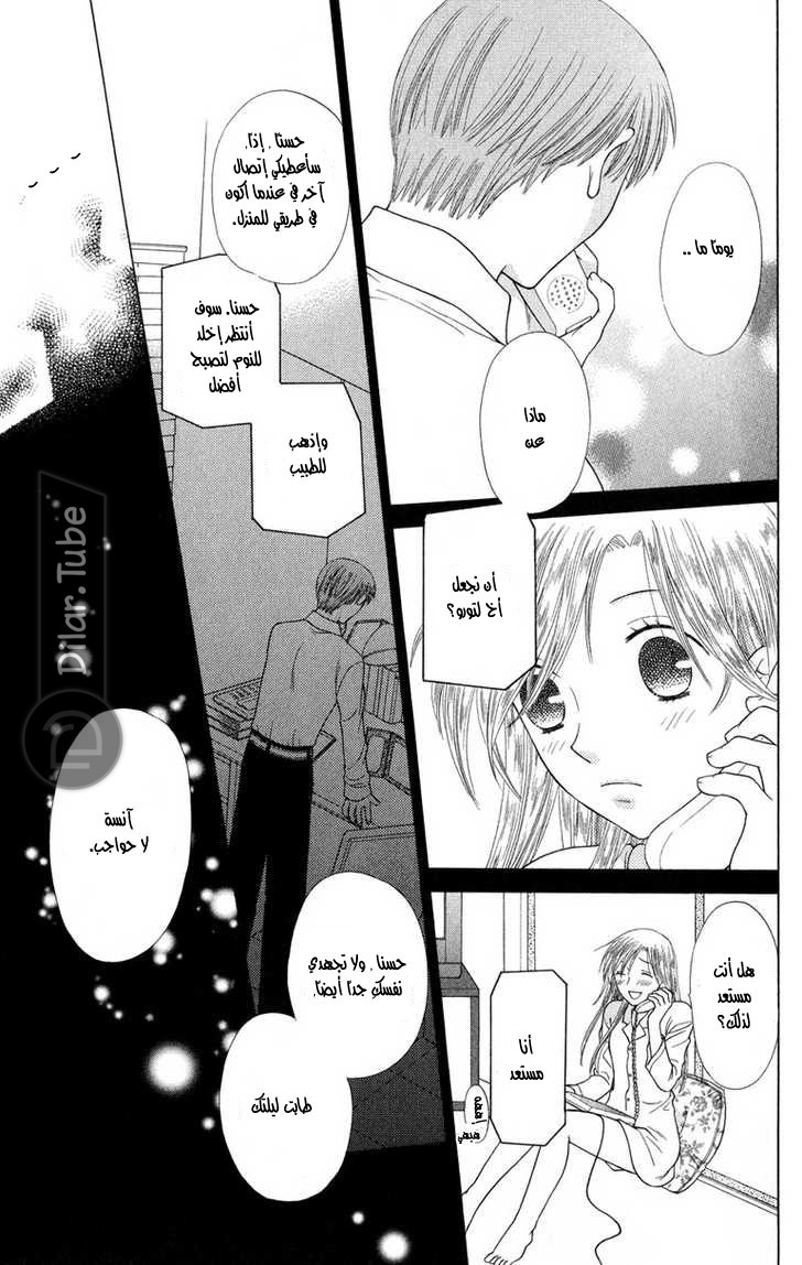 Read Fruits basket AR Manga Online