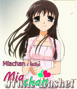 Read Fruits basket AR Manga Online