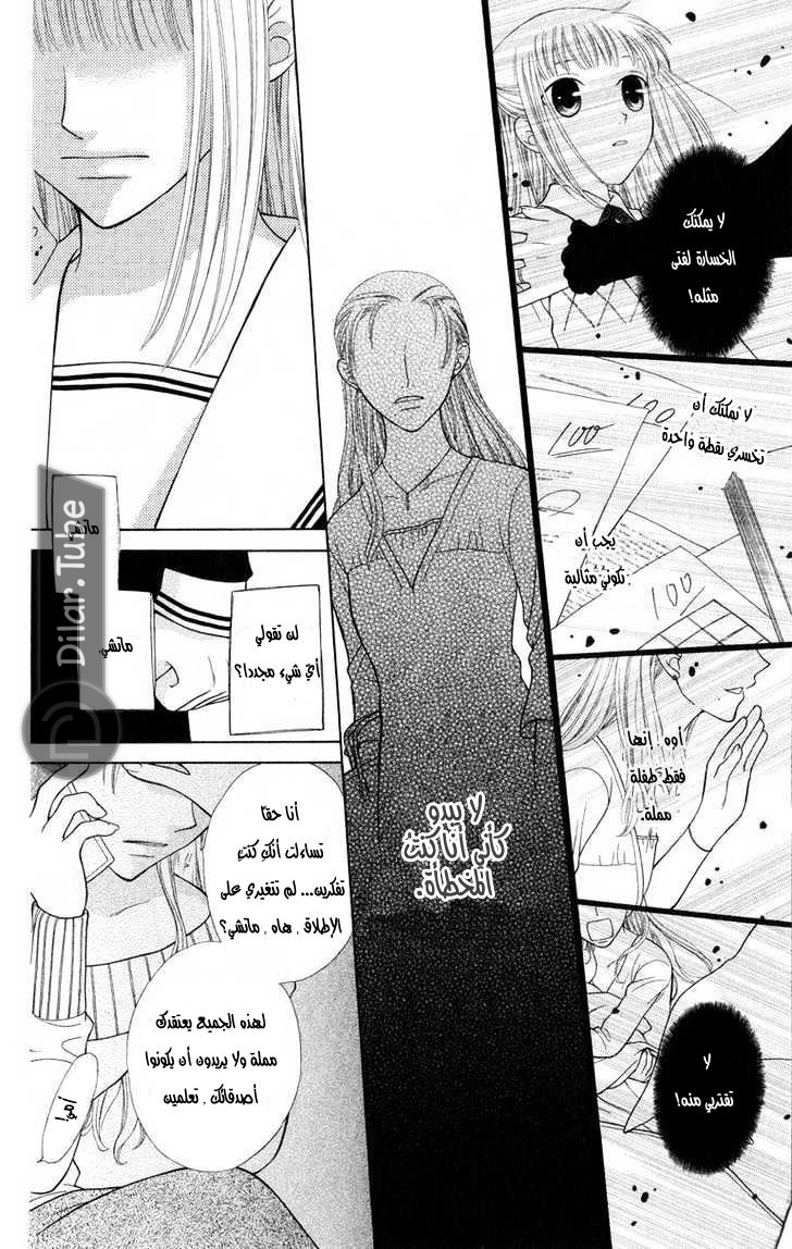Read Fruits basket AR Manga Online