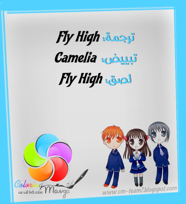 Read Fruits basket AR Manga Online