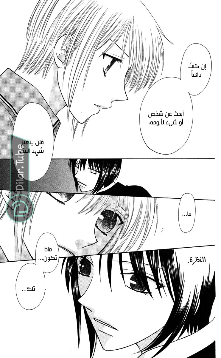 Read Fruits basket AR Manga Online