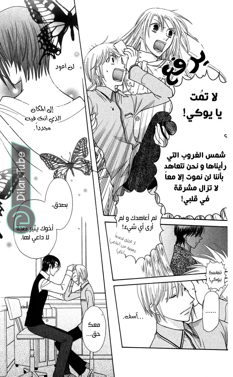 Read Fruits basket AR Manga Online