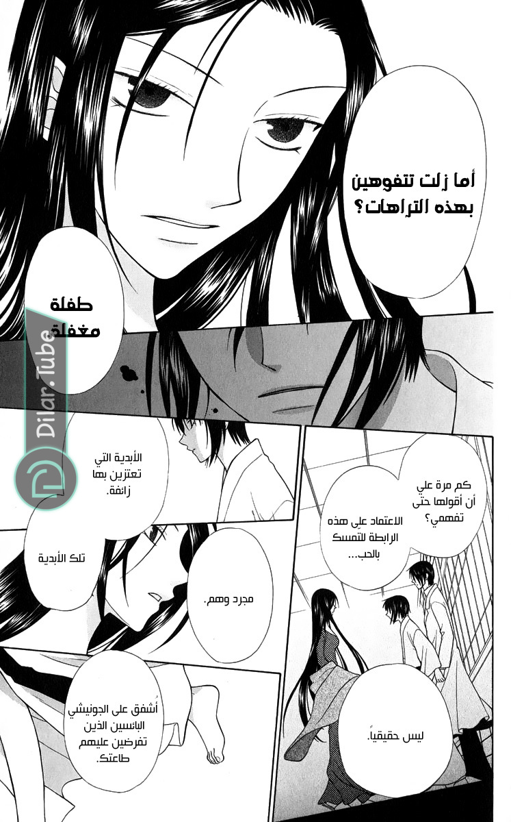 Read Fruits basket AR Manga Online