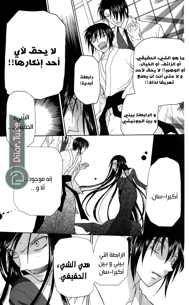Read Fruits basket AR Manga Online