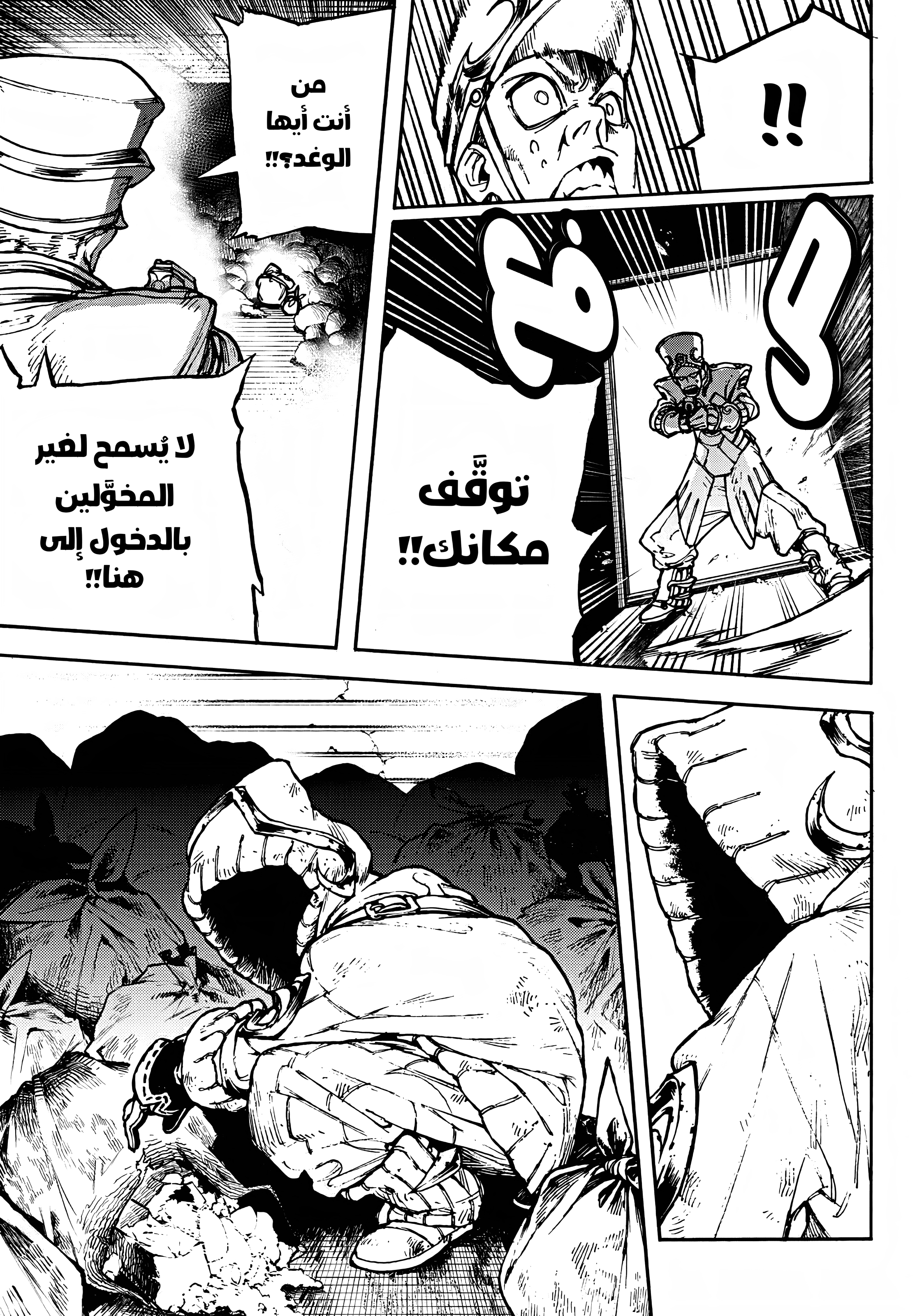 Read GachiAkuta AR Manga Online