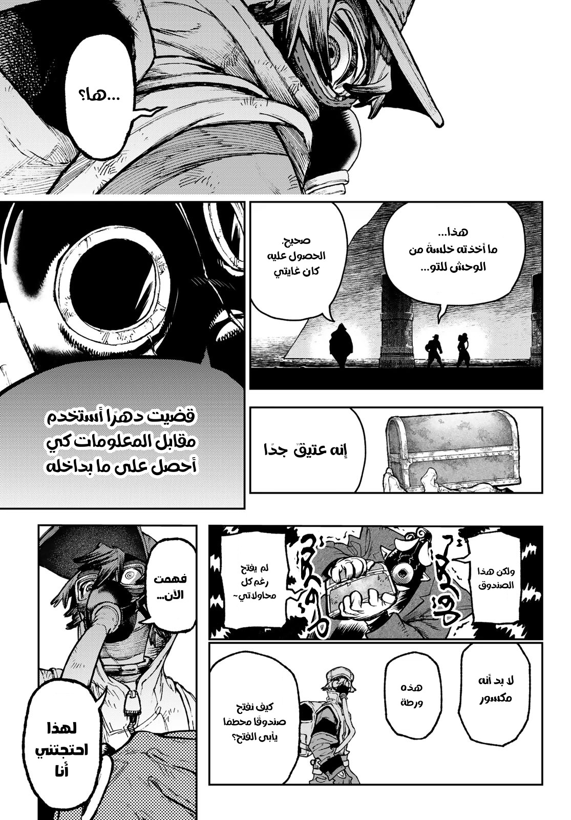 Read GachiAkuta AR Manga Online