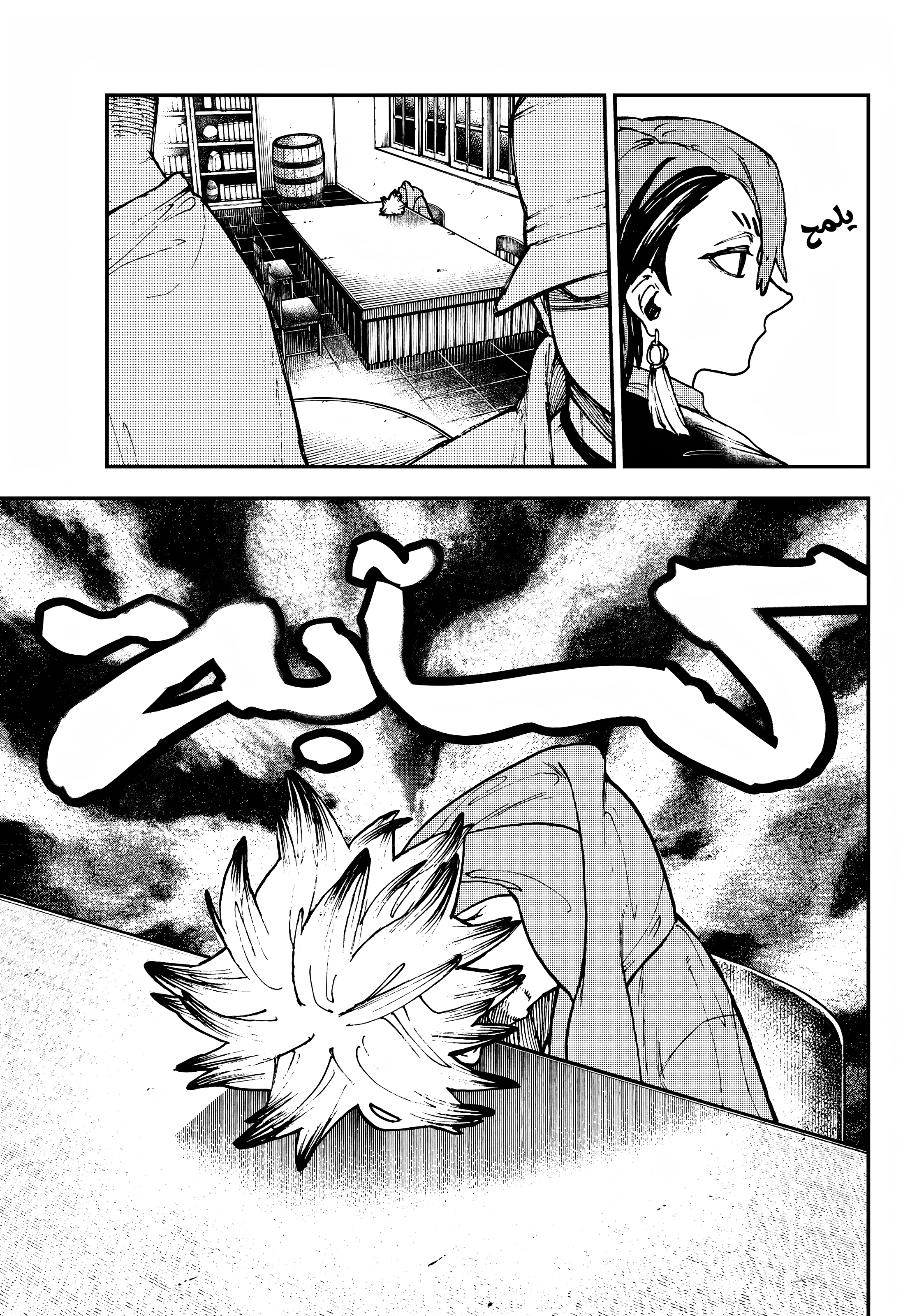 Read GachiAkuta AR Manga Online