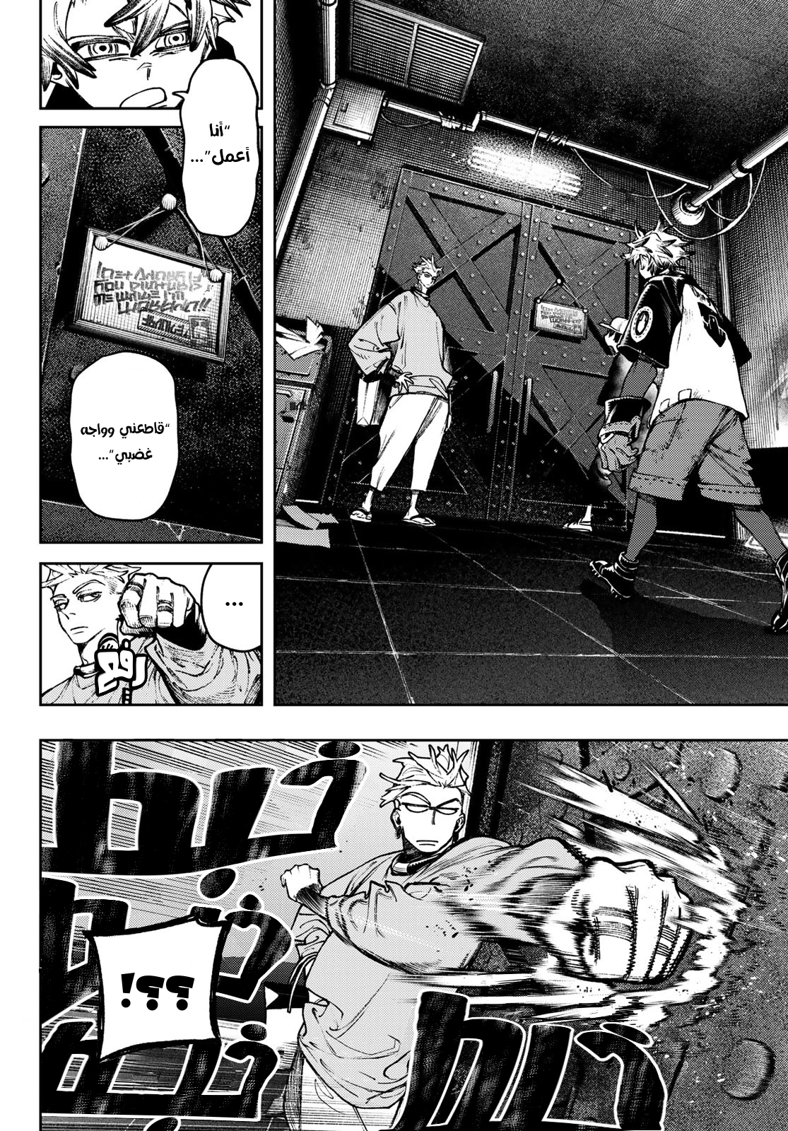 Read GachiAkuta AR Manga Online