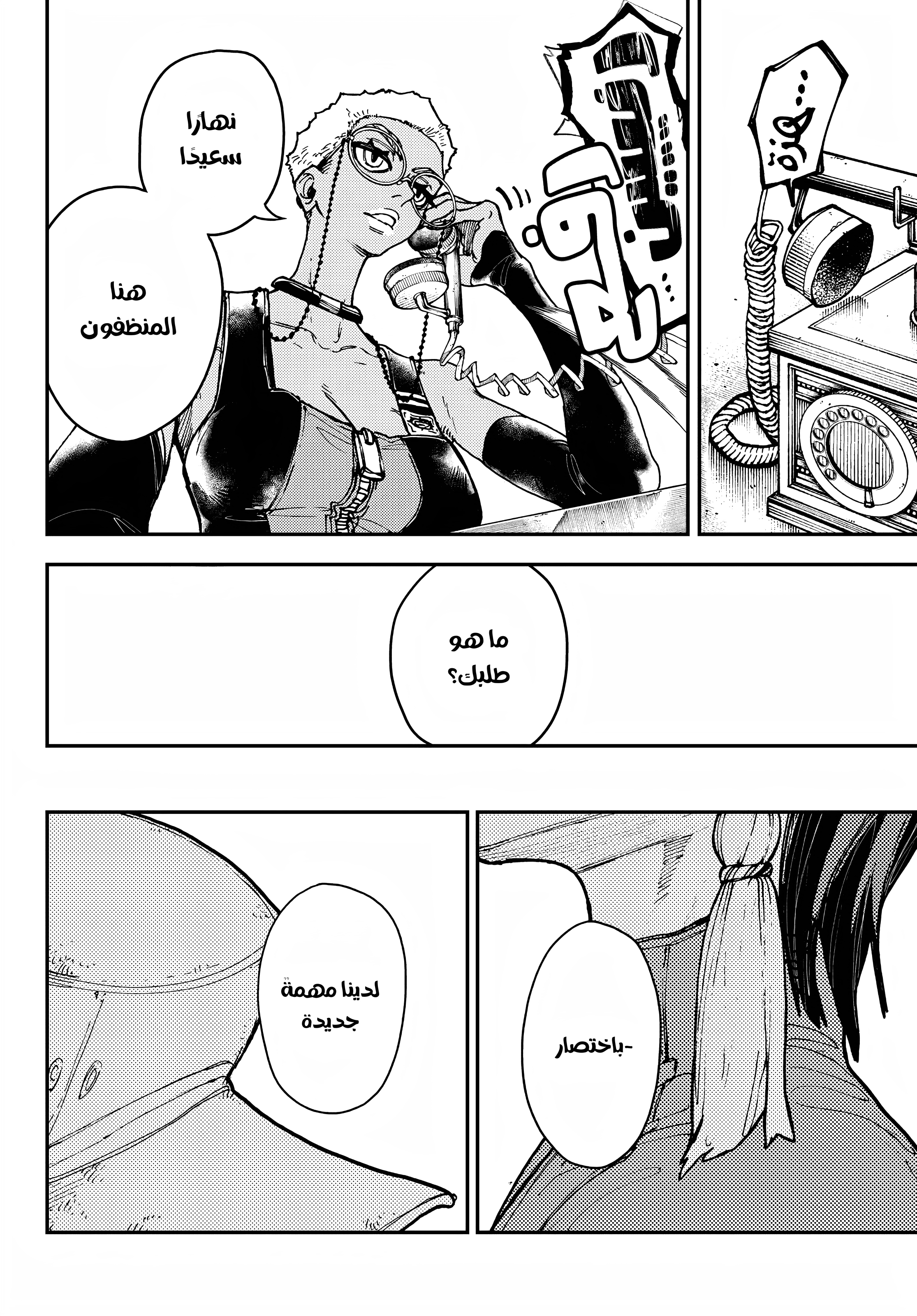 Read GachiAkuta AR Manga Online