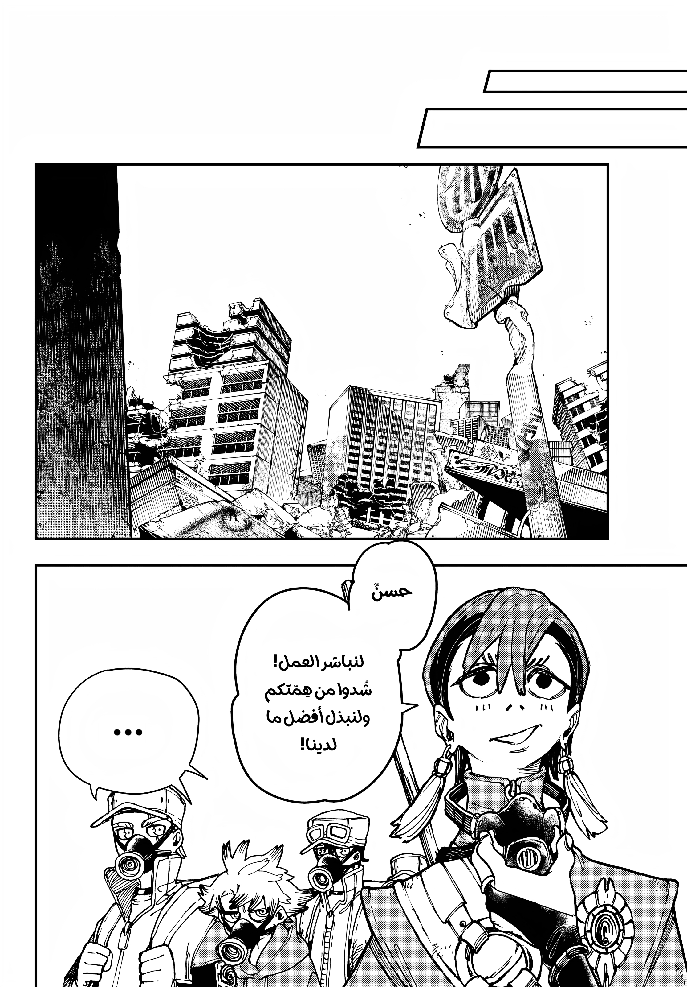 Read GachiAkuta AR Manga Online