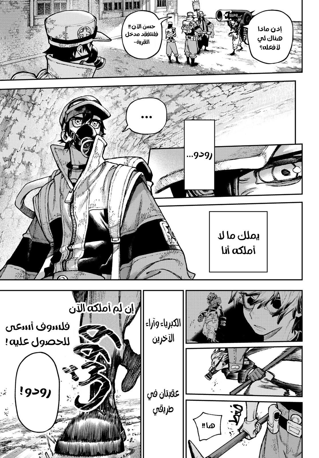Read GachiAkuta AR Manga Online