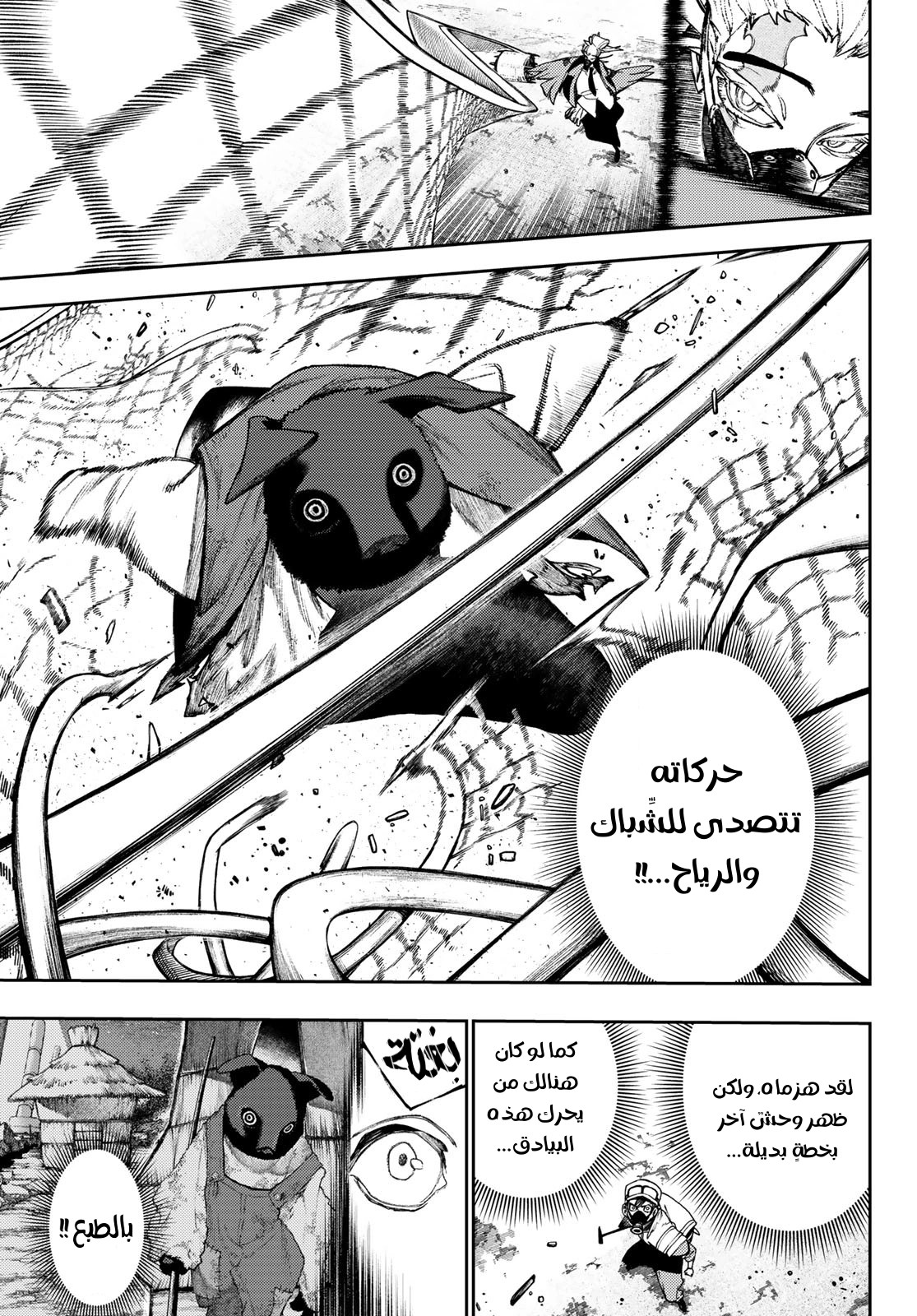 Read GachiAkuta AR Manga Online