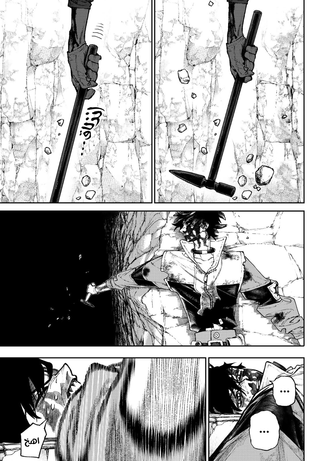 Read GachiAkuta AR Manga Online